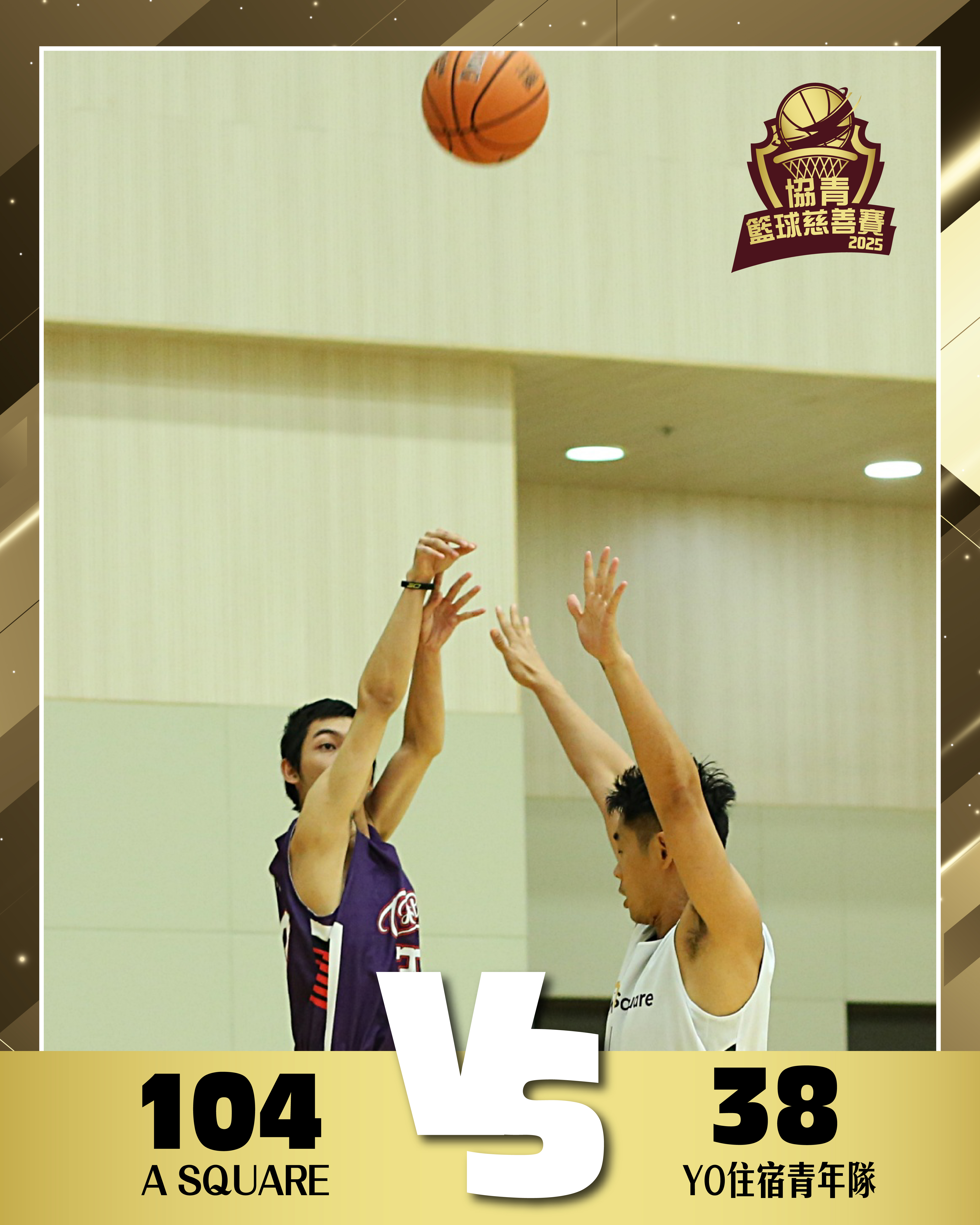 A SQUARE vs YO住宿青年隊